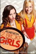 Click image for larger version

Name:	2-broke-girls.jpg
Views:	1
Size:	22.8 KB
ID:	38760